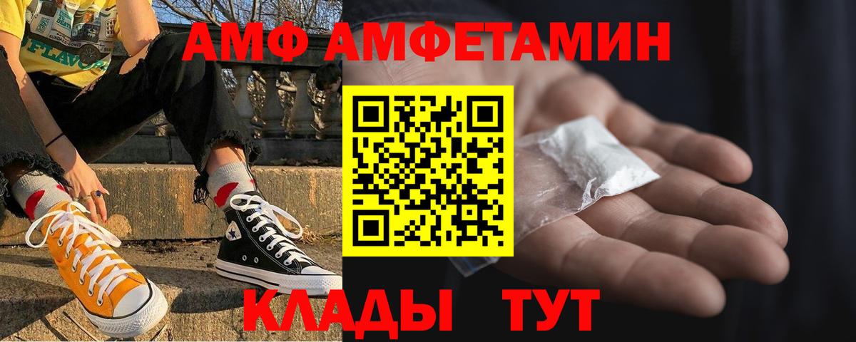 Амфетамин Premium Усть-Илимск