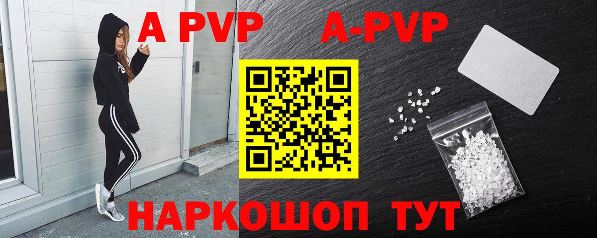A PVP крисы CK  Альфа ПВП Crystall  Alpha PVP СК КРИС  Усть-Илимск  Вход с VPN 