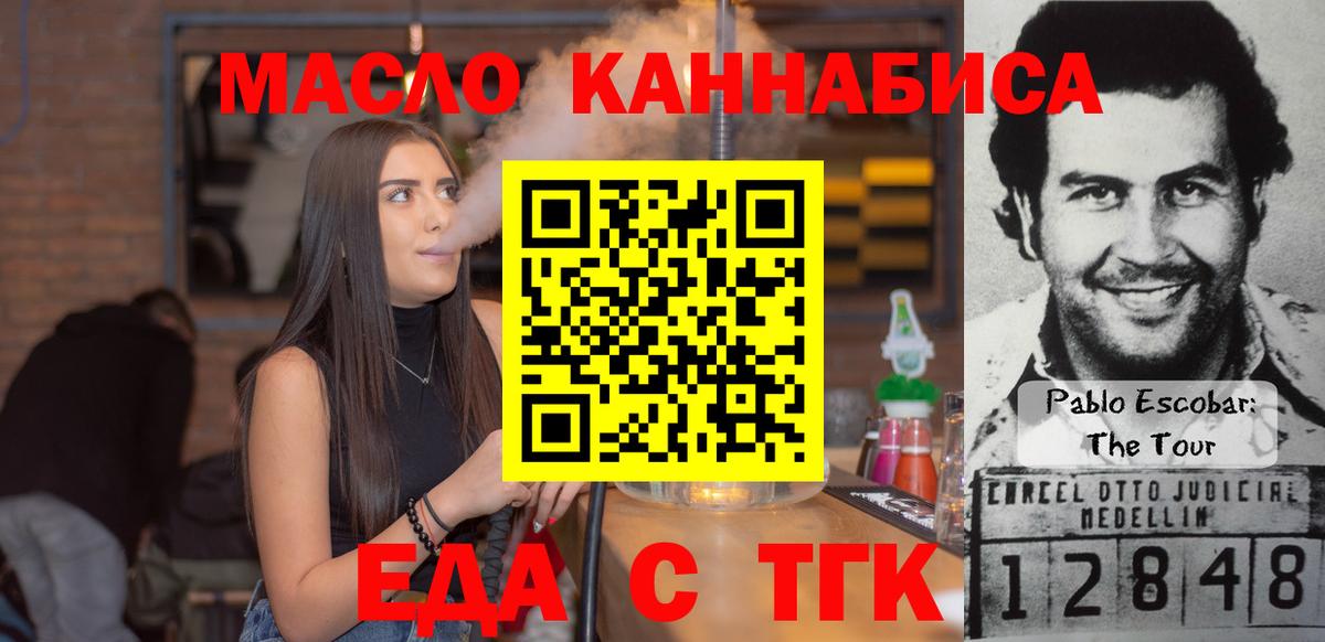 Canna-Cookies марихуана  Вход с VPN  Усть-Илимск 