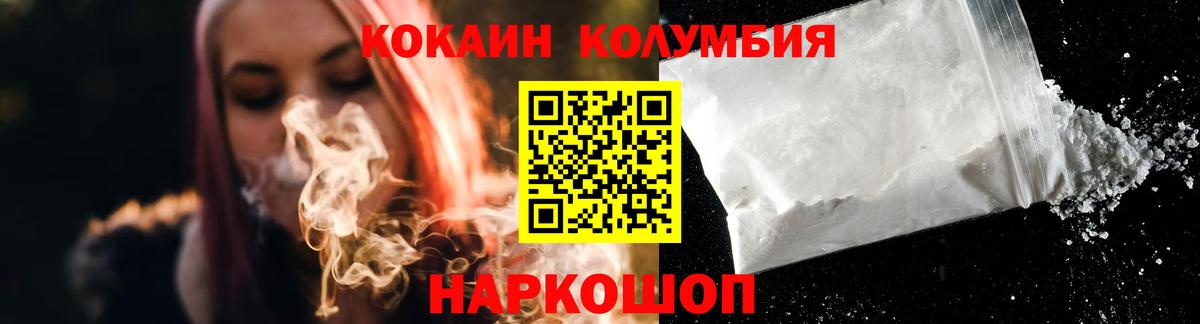 Cocaine Колумбийский Усть-Илимск