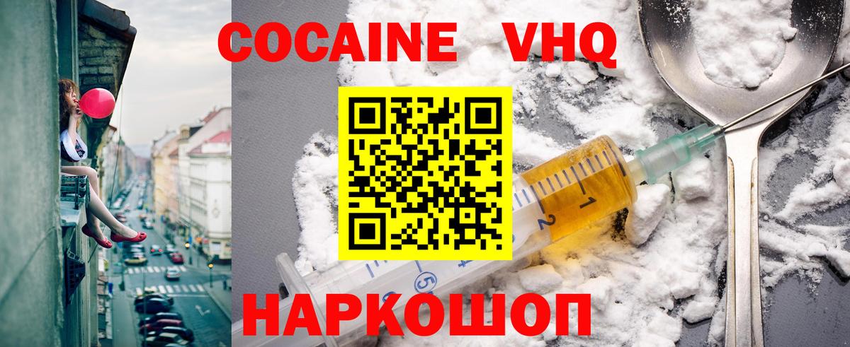Усть-Илимск  КОКАИН Колумбийский  COCAIN 99%  как найти закладки  Вход с VPN 