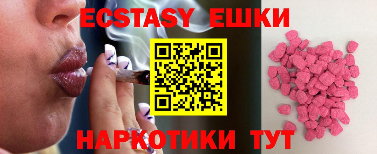 ЭКСТАЗИ  даркнет как зайти  Ecstasy Дубай  Усть-Илимск  Экстази Cube  Вход с VPN 