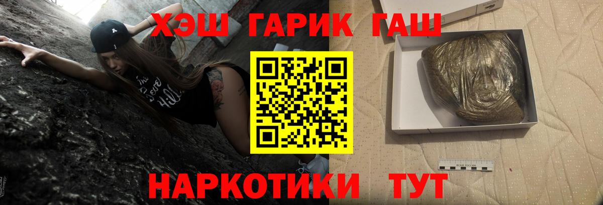 что такое наркотик  Вход с VPN  Гашиш  Усть-Илимск  Гашиш хэш 