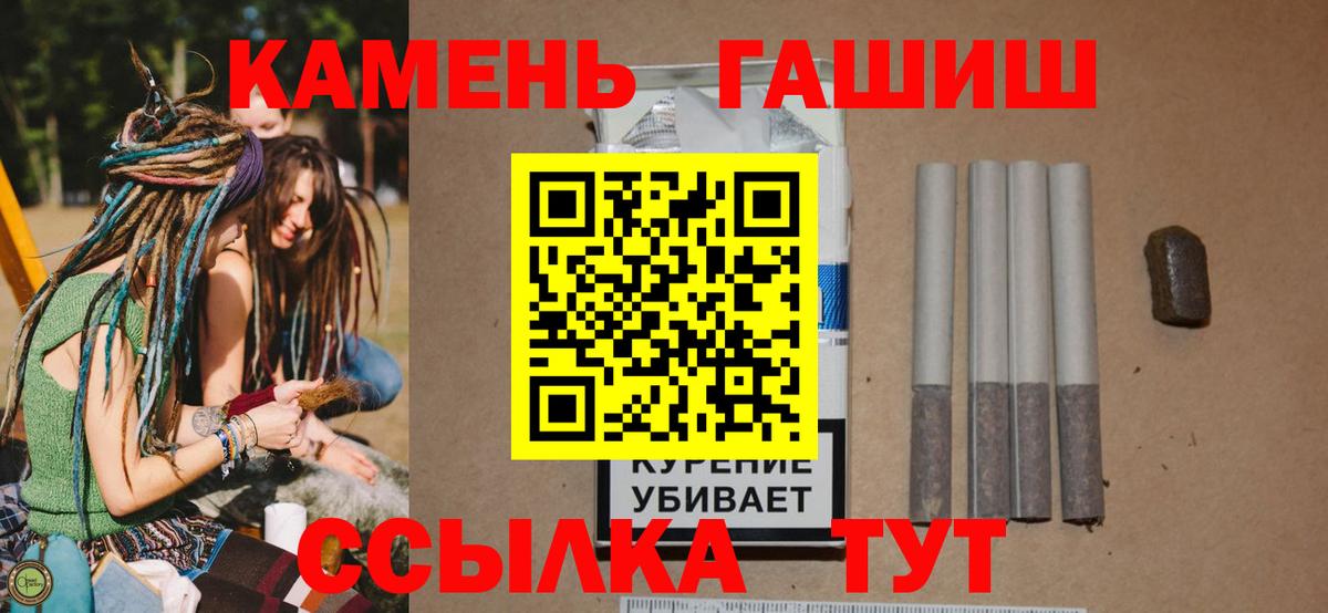ГАШИШ Изолятор Усть-Илимск