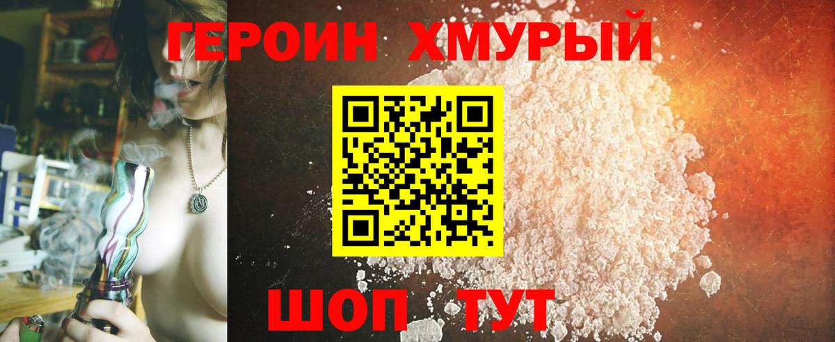 Героин афганец Усть-Илимск