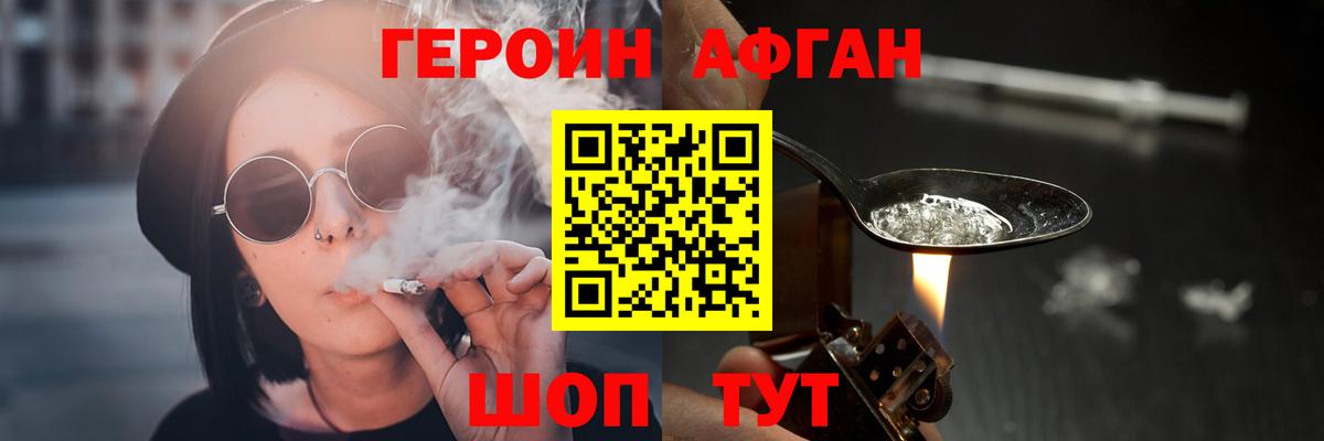 Героин VHQ  Вход с VPN  Усть-Илимск 
