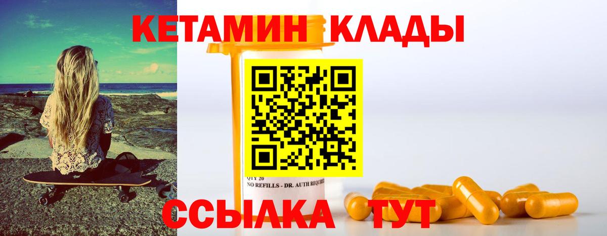 это официальный сайт  Кетамин ketamine  КЕТАМИН ketamine  Вход с VPN  Усть-Илимск 