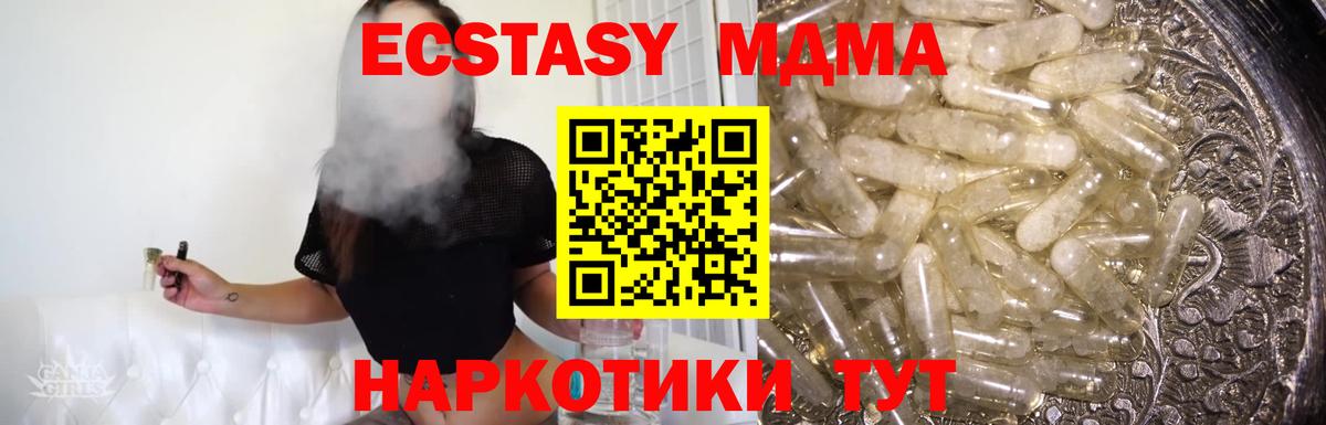 Усть-Илимск  MDMA VHQ  МДМА  Вход с VPN 