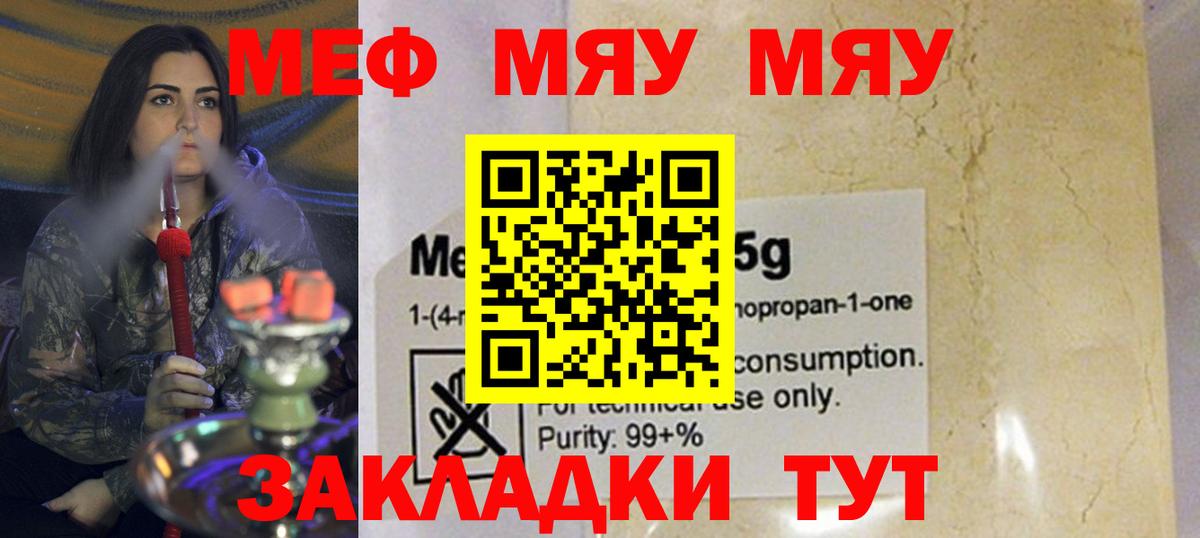 Мефедрон  Усть-Илимск