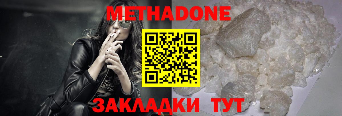 Усть-Илимск  МЕТАДОН methadone  Вход с VPN  МЕТАДОН белоснежный 