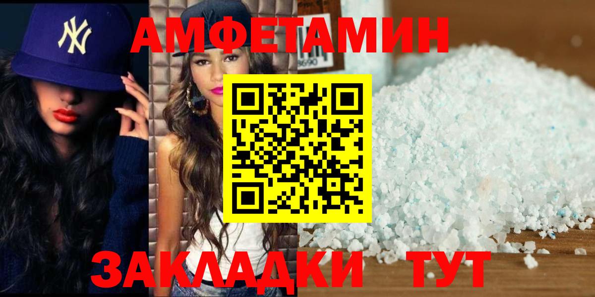 МЕТАМФЕТАМИН  Первитин пудра  Вход с VPN  Усть-Илимск 
