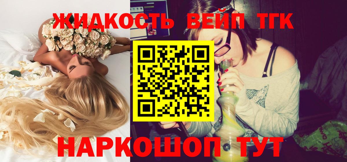 Усть-Илимск  ТГК вейп с тгк  Вход с VPN  ТГК вейп с тгк 