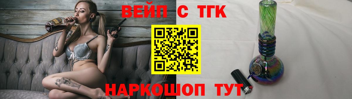 ТГК Wax Усть-Илимск