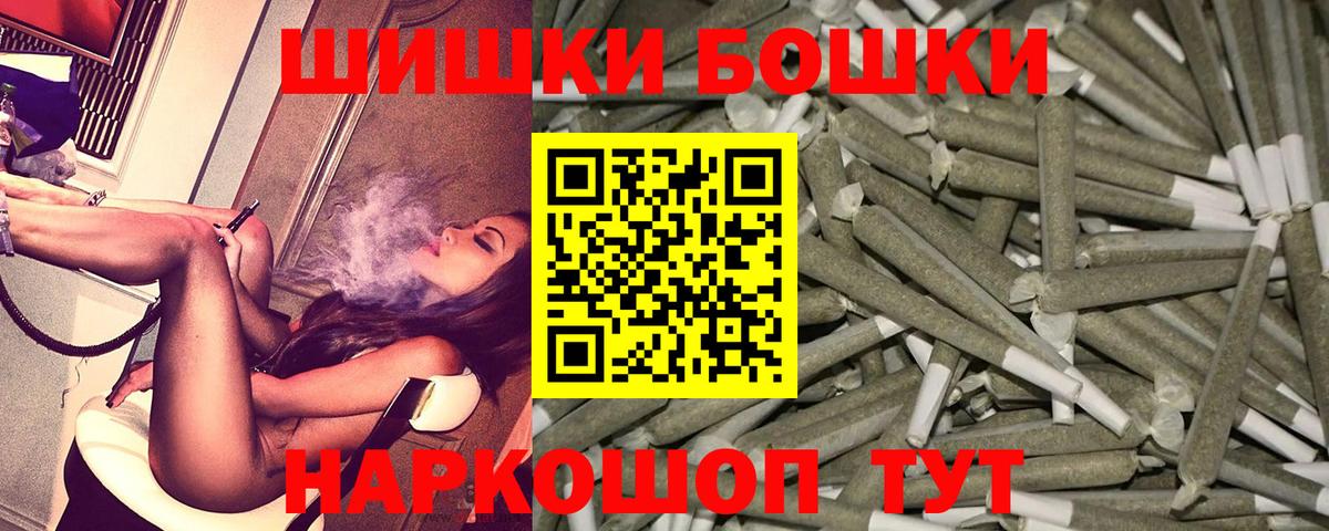 Бошки Шишки сатива Усть-Илимск